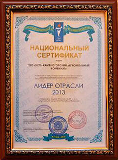 Награды и сертификаты